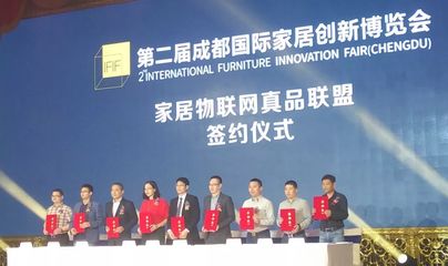 創(chuàng)新求變，謀求新發(fā)展--第二屆成都國(guó)際家居創(chuàng)新博覽會(huì)順德新聞發(fā)布會(huì)成功舉行