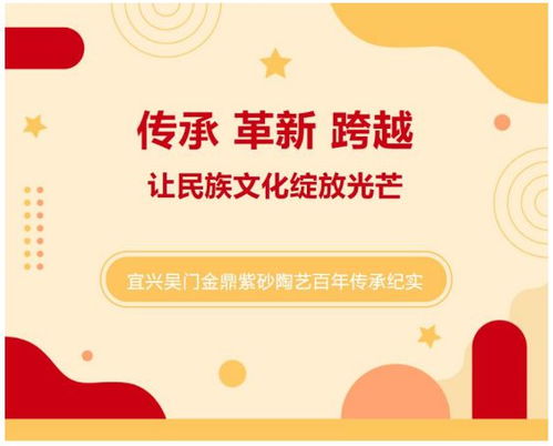 傳承創(chuàng)新 跨界融合——宜興吳門紫砂陶藝的資本化轉(zhuǎn)型之路