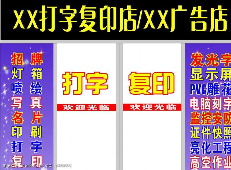 高效便捷，專業復印——您的專屬圖文服務專家
